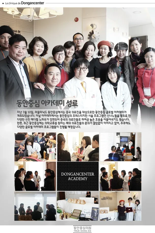 童颜中心诊所学术培训圆满举行