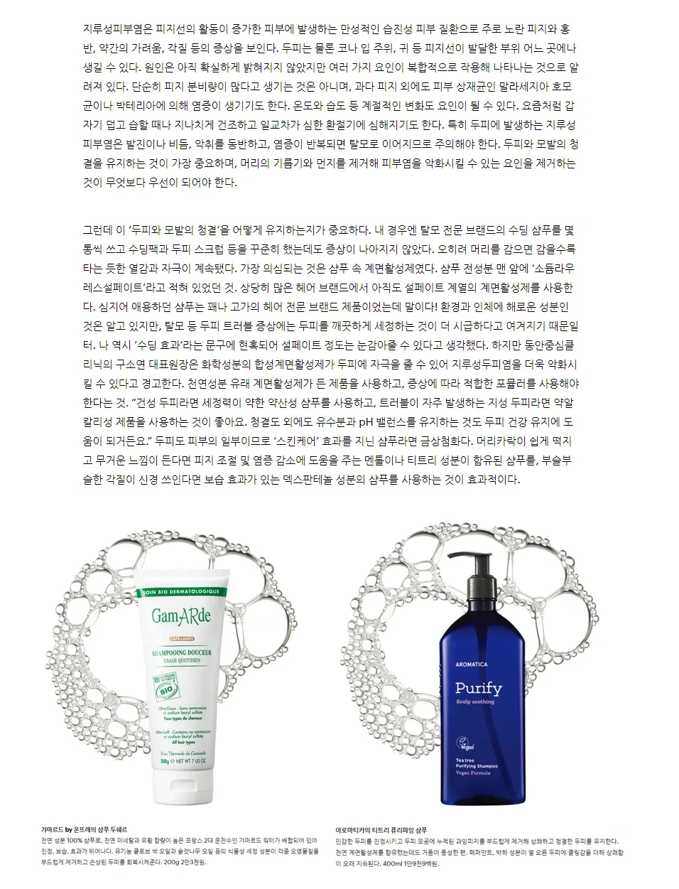为《Allure》“换了洗发水，头皮就不一样了？”提供专业意见 · 照片2