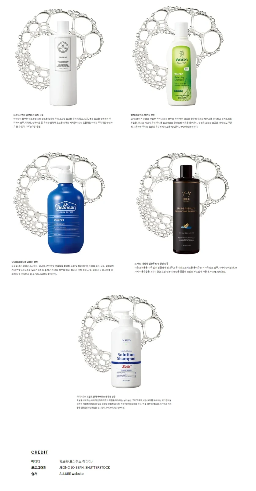 为《Allure》“换了洗发水，头皮就不一样了？”提供专业意见 · 照片3