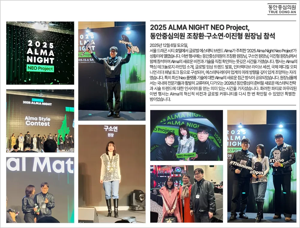 出席2025 Alma Night Neo Project · 照片2