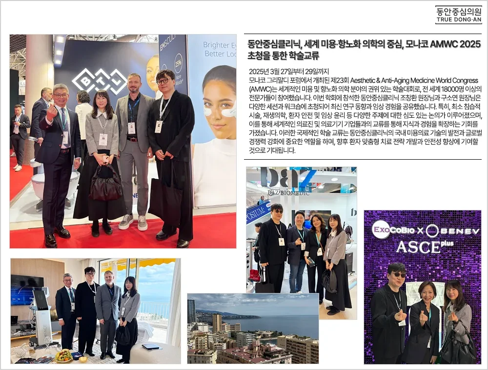 受邀赴摩纳哥AMWC 2025开展学术交流 · 照片2