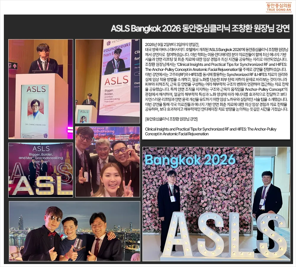 ASLS Bangkok 2026：曹昌焕院长讲解RF与HIFES同步治疗 · 照片2