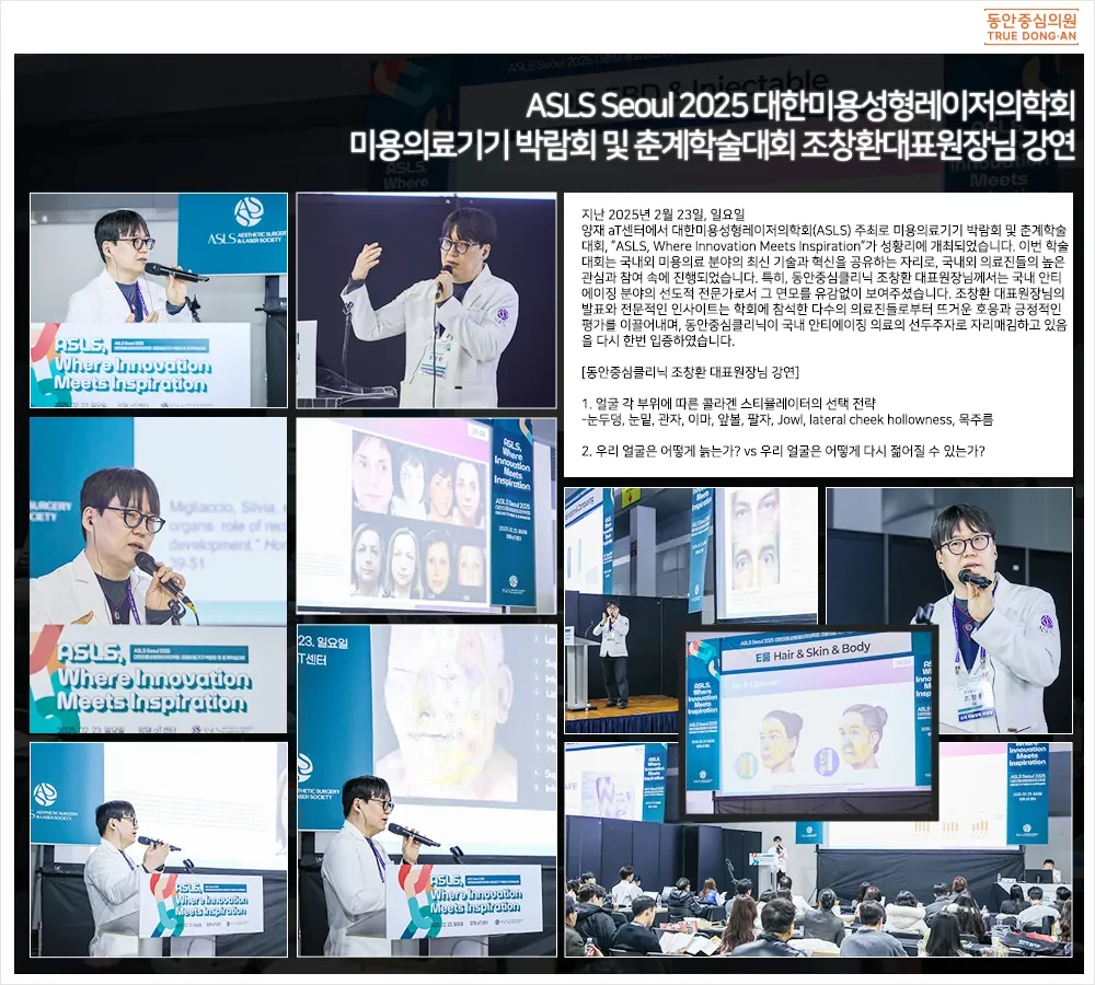 ASLS 2025春季学术大会：曹昌焕院长讲解胶原刺激剂 · 照片2