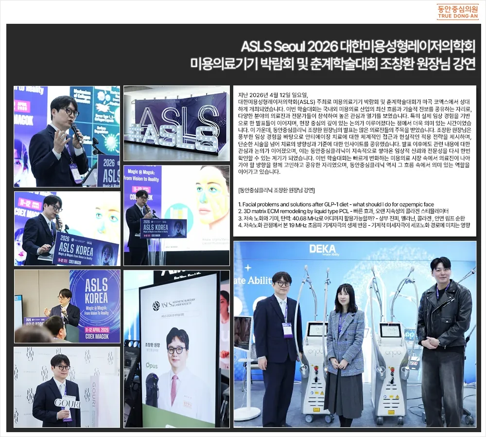ASLS 2026春季学术大会:曹昌焕院长讲解Opus延缓衰老治疗 · 照片2