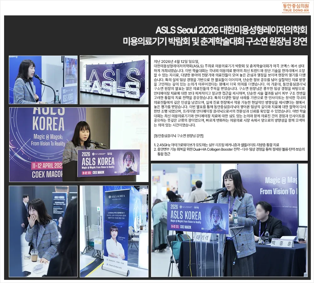 ASLS 2026春季学术大会:具昭延院长讲解微波与Dual-HA治疗 · 照片2