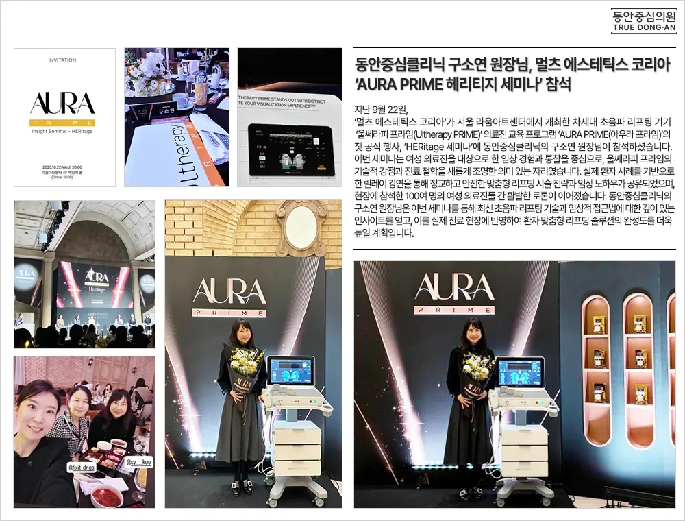 出席Merz“AURA PRIME Heritage Seminar” · 照片2