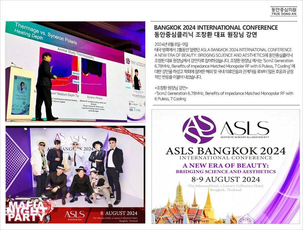 ASLS Bangkok 2024：讲解6.78MHz单极射频 · 照片2