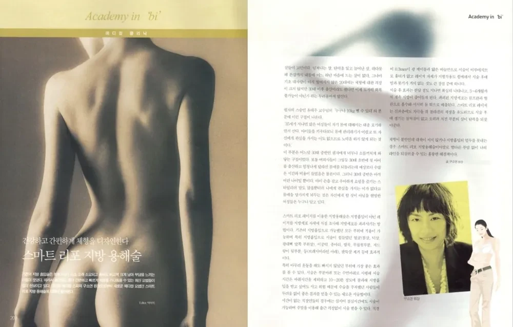 为《bi》非侵入式溶脂专题提供专业意见