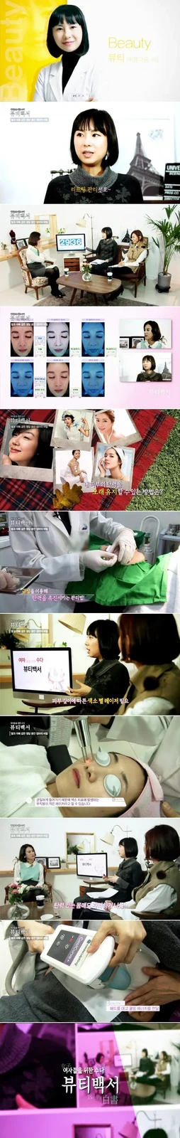 参加《女人们的聊天：美丽百科》