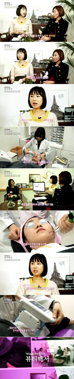 参加《女人们的聊天：美丽百科2》