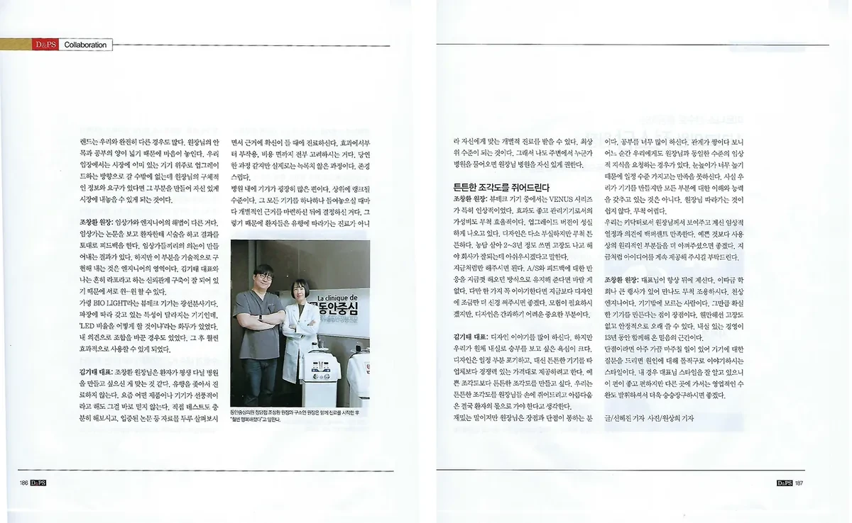 专题连载“专家医生与CEO”：曹昌焕院长与BeauTech负责人Kim Ki-tae · 照片3
