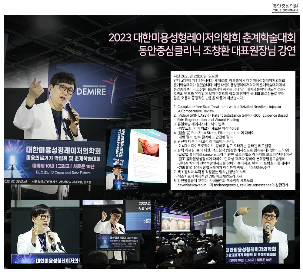 ASLS 2023春季学术大会:曹昌焕院长发表八项主题演讲 · 照片2