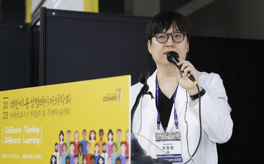 ASLS 2023秋季学术大会：曹昌焕院长讲解皮肤再生与675nm激光