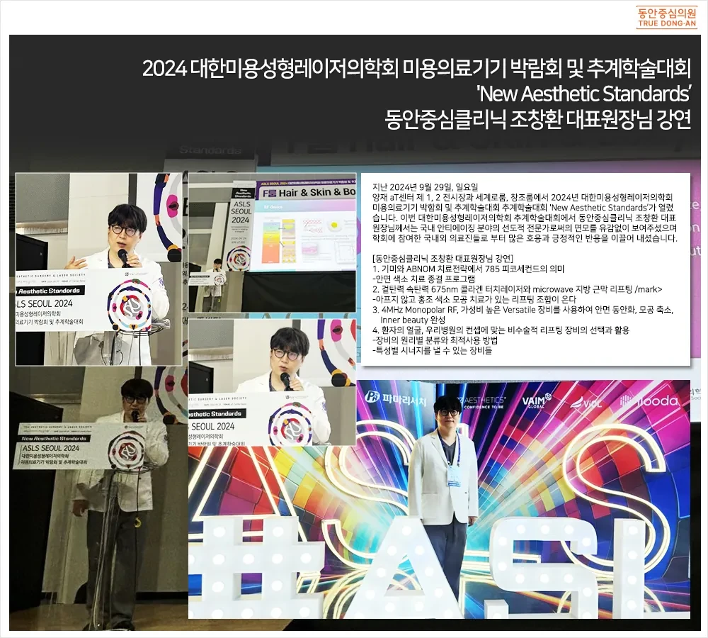 ASLS 2024秋季学术大会：曹昌焕院长讲解提升设备的联合应用 · 照片2