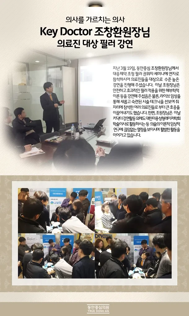 曹昌焕院长在大熊制药面向医生的课程中讲解填充治疗