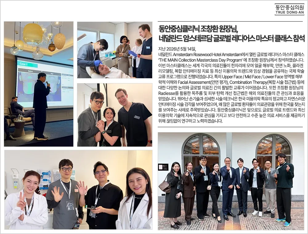 赴阿姆斯特丹参加芮得怡全球大师班 · 照片2