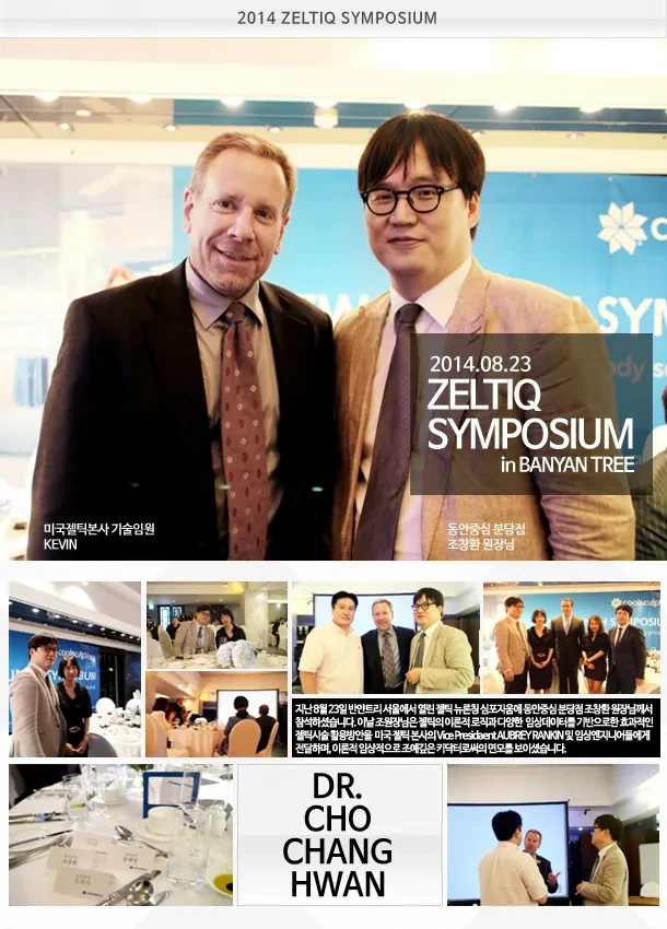 曹昌焕院长出席酷塑研讨会