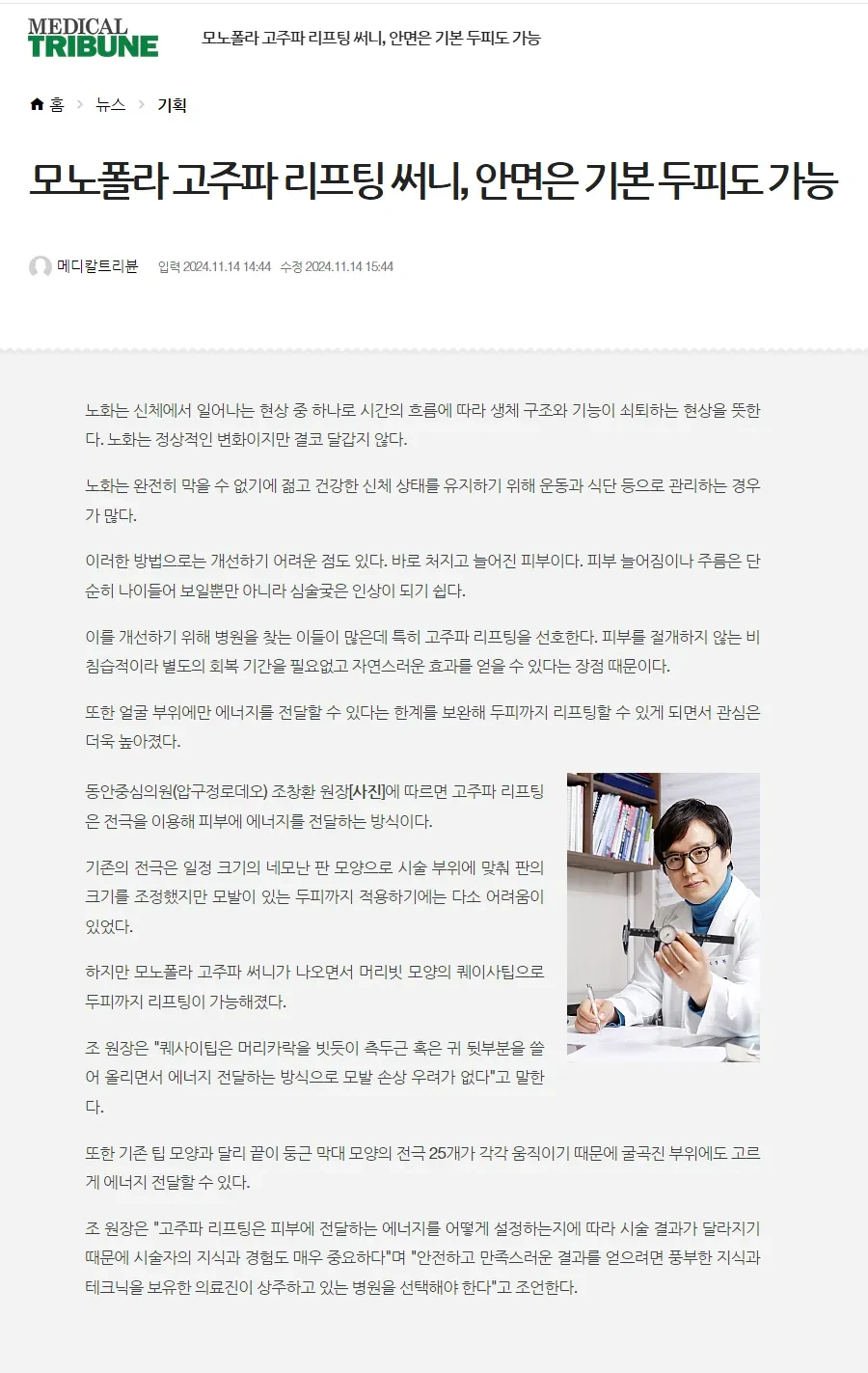 《Medical Tribune》：衰老带来的皮肤松弛与皱纹，是许多人关注的问题。非侵入式……