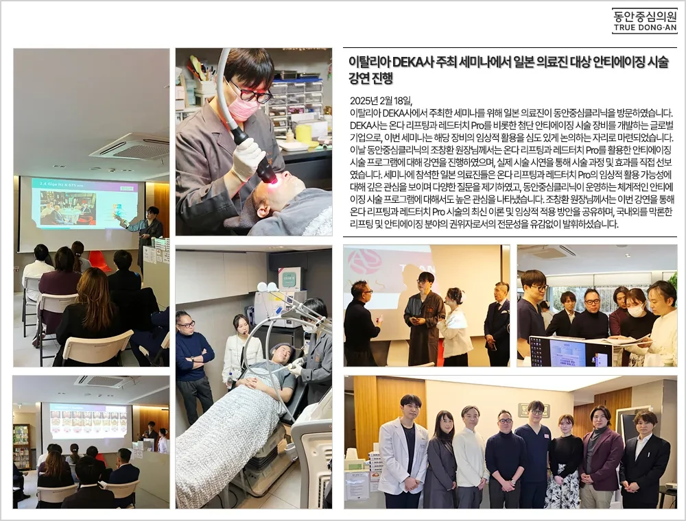DEKA主办日本医生研讨会：讲解ONDA与RedTouch PRO并现场演示 · 照片2