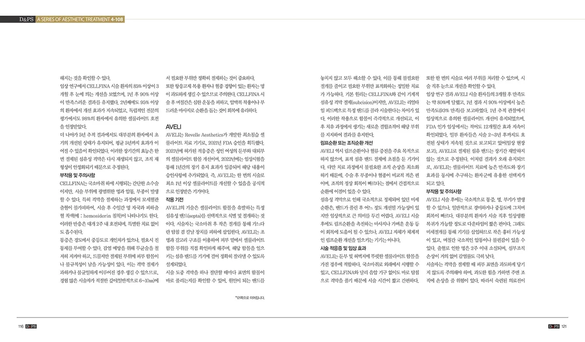 《D&PS》2026年2月号曹昌焕院长专栏 · 第5页