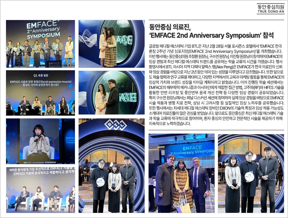 参加EMFACE韩国上市两周年研讨会专题讨论 · 照片2