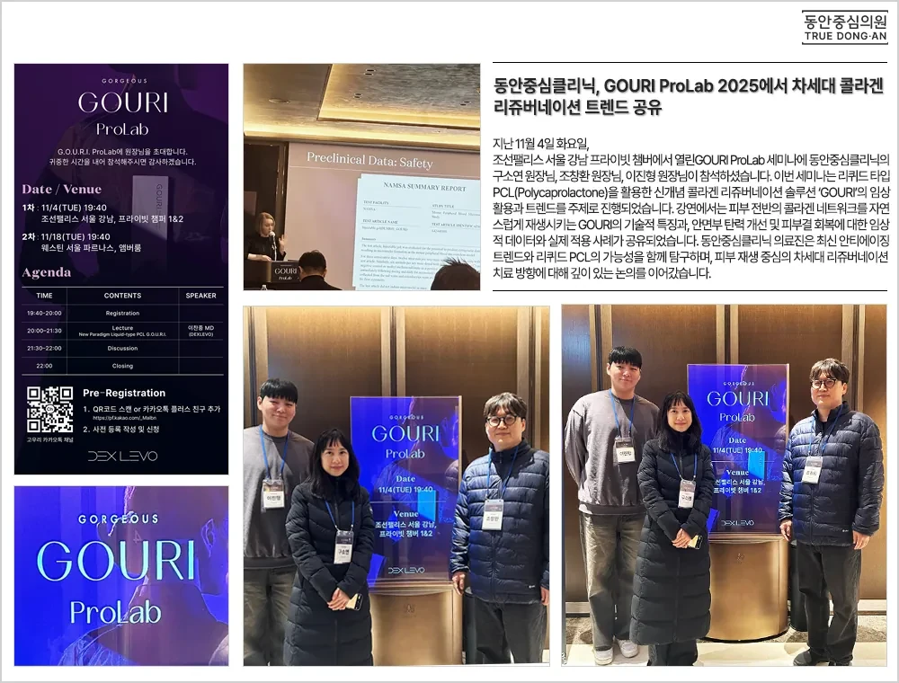 参加GOURI ProLab 2025 · 照片2