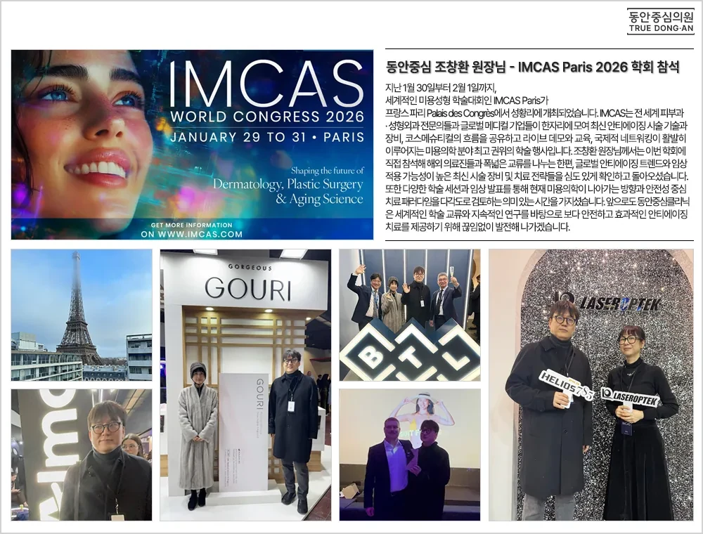曹昌焕院长出席IMCAS Paris 2026 · 照片2