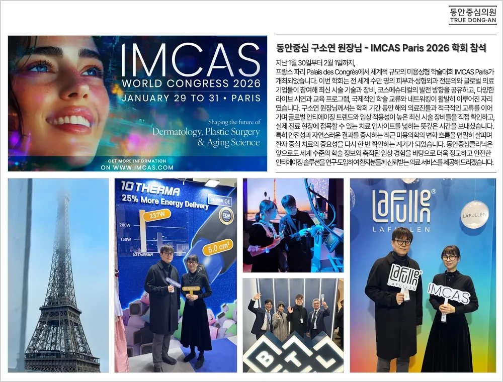 具昭延院长出席IMCAS Paris 2026 · 照片2