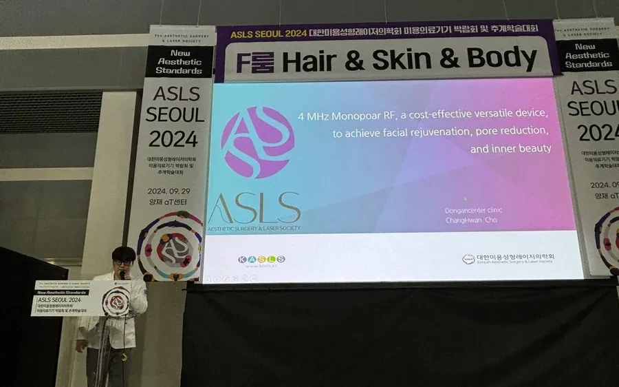 ASLS 2024秋季学术大会：具昭延院长讲解面部肌肉调控