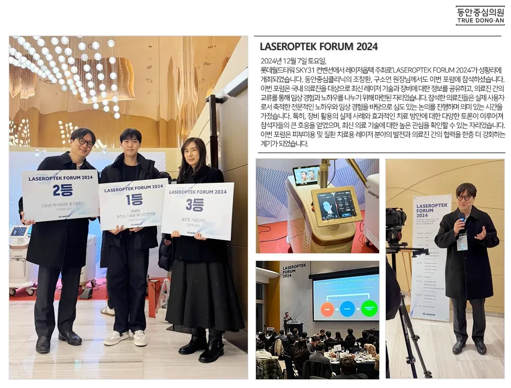 出席Laseroptek Forum 2024 · 照片2