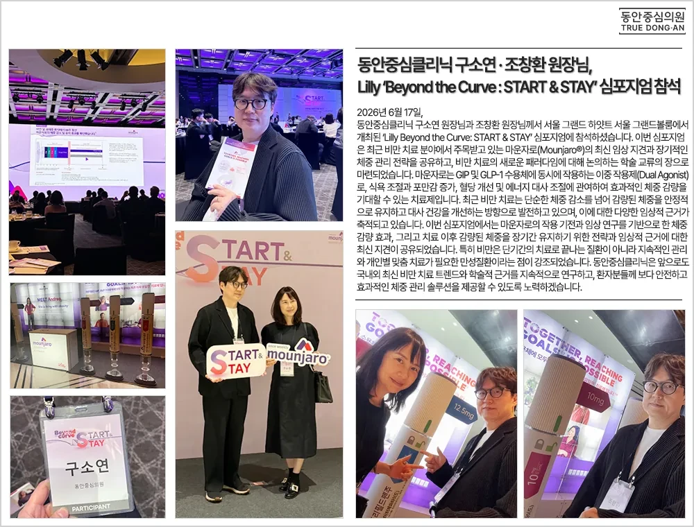 出席礼来“Beyond the Curve”肥胖治疗研讨会 · 照片2