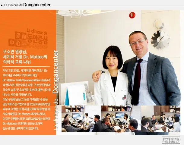具昭延院长与知名医生Dr. Matteo开展医学交流