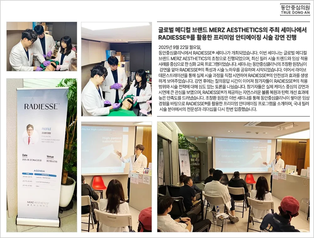 应MERZ邀请，在芮得怡研讨会上演讲并现场演示 · 照片2
