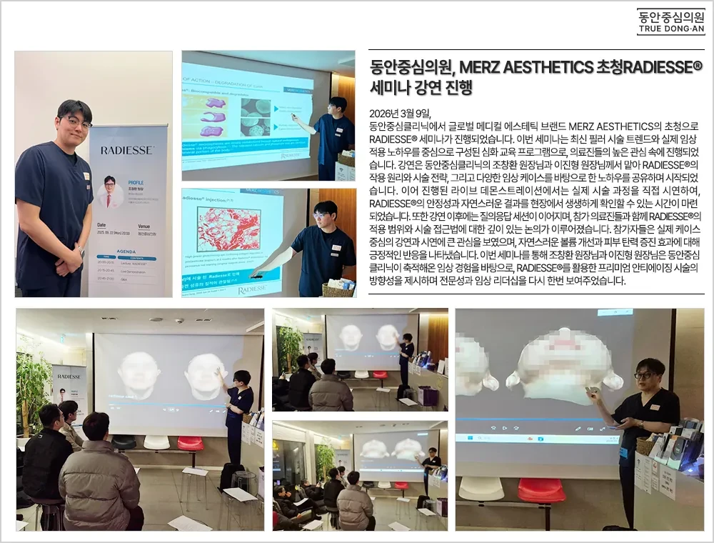应MERZ邀请，在芮得怡研讨会上演讲并现场演示 · 照片2
