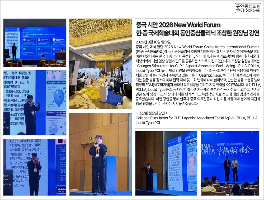 西安中韩国际学术会议：GLP-1相关面部衰老专题演讲 · 照片2
