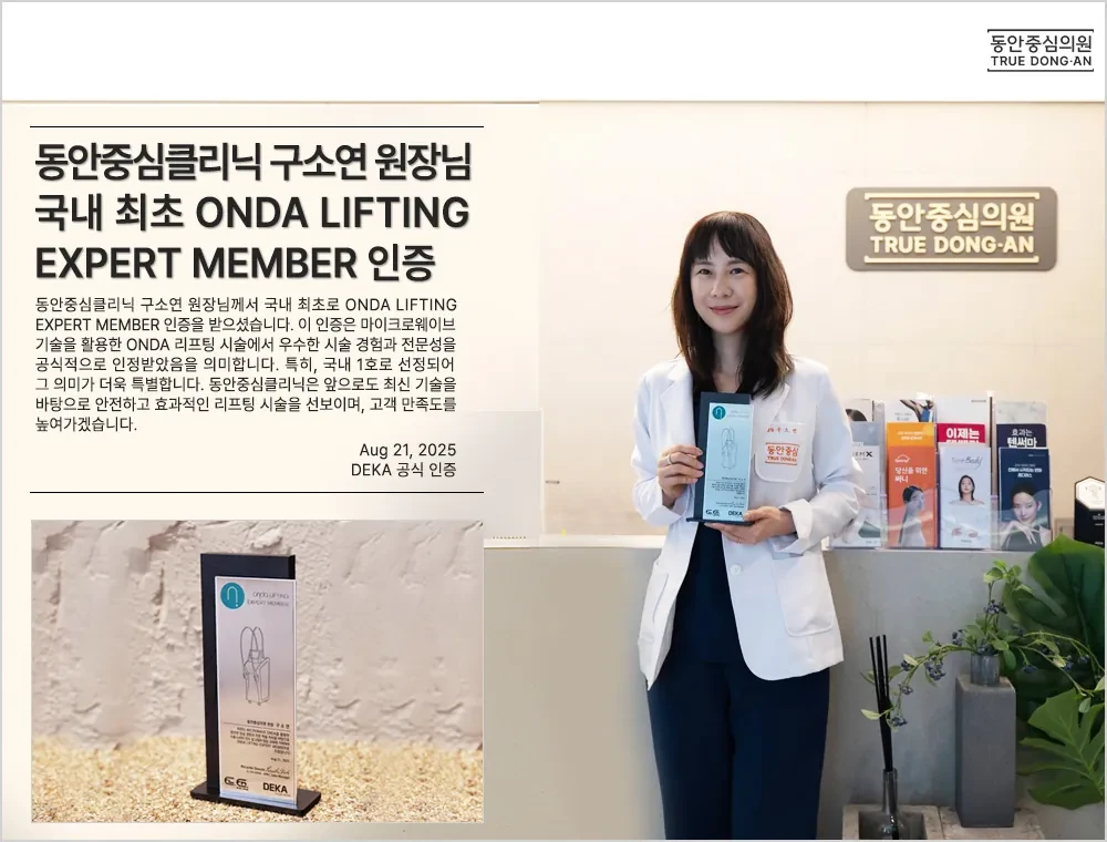 具昭延院长获韩国首位ONDA LIFTING EXPERT MEMBER认证 · 照片3