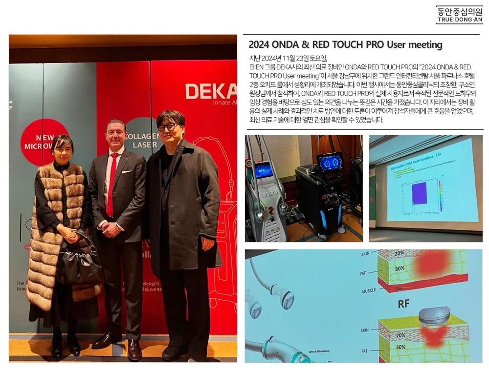 2024 ONDA与RedTouch PRO用户交流会 · 照片2