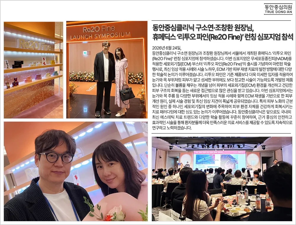 出席Humedix Re2O Fine上市学术研讨会 · 照片2