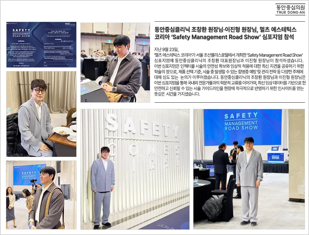 出席Merz“Safety Management Road Show”安全管理巡回活动 · 照片2