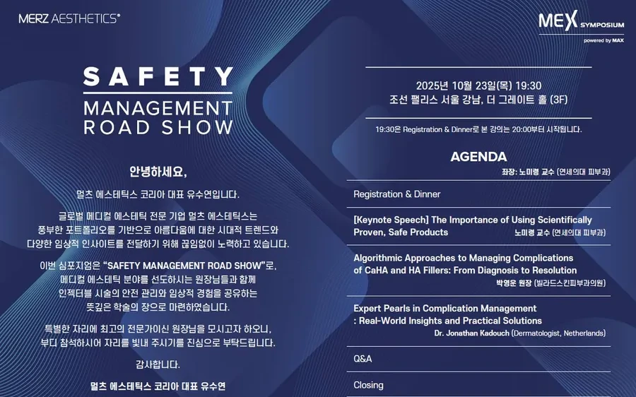 出席Merz“Safety Management Road Show”安全管理巡回活动