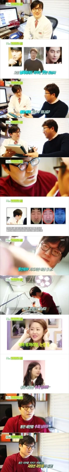 SBS《直播今日》