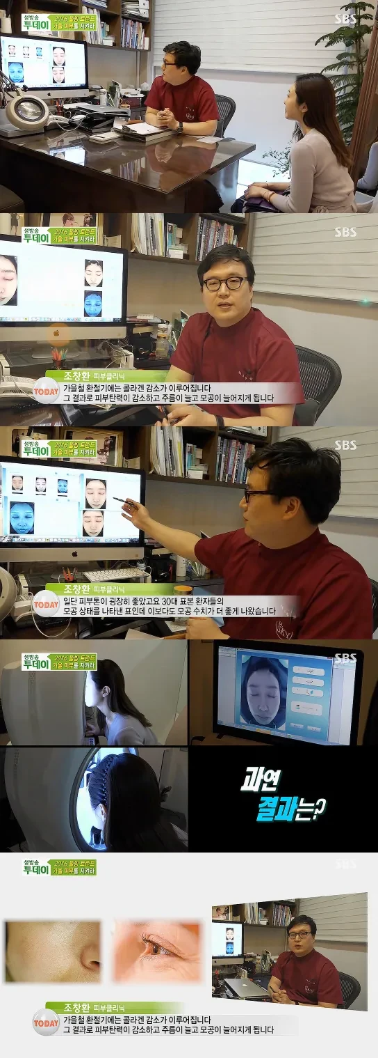 曹昌焕院长参加SBS《直播今日》