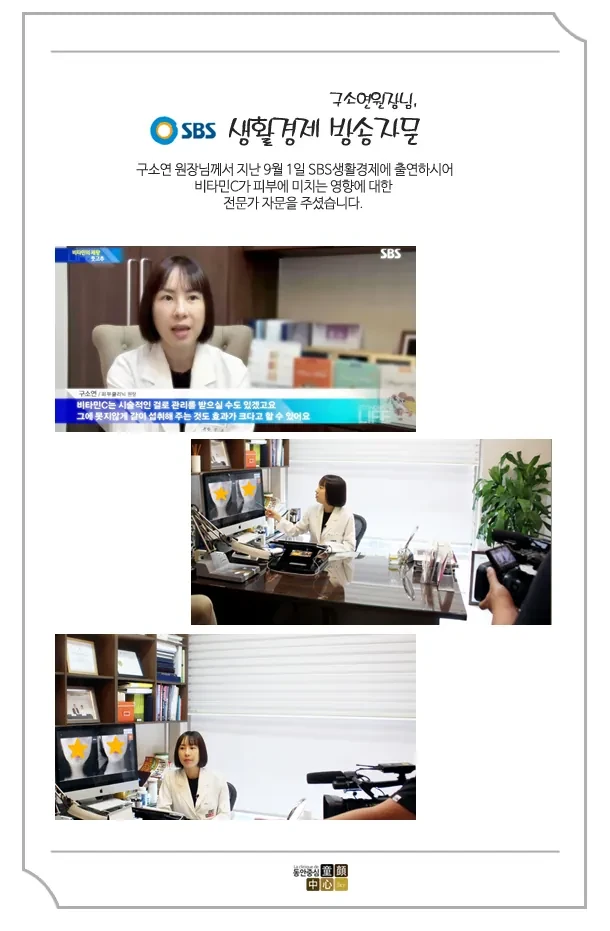 具昭延院长为SBS《生活经济》提供专业意见