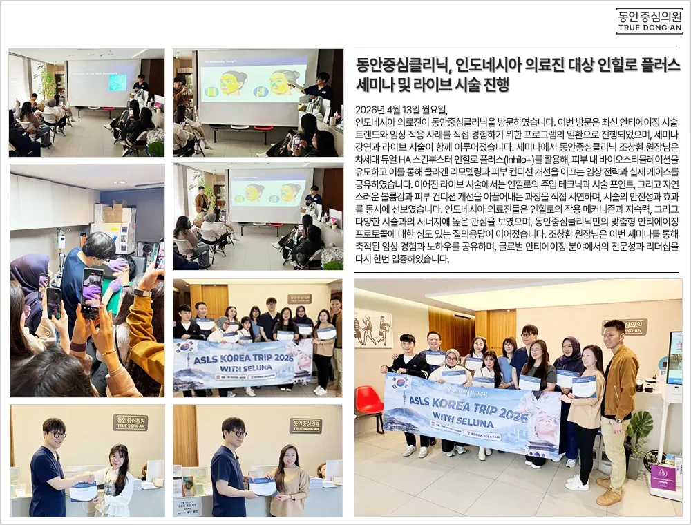 面向印度尼西亚医生举办INHILO PLUS研讨会及现场治疗演示 · 照片2