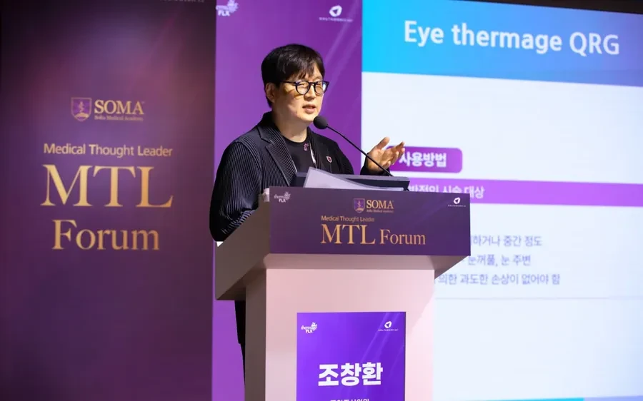 曹昌焕院长在Solta Medical SOMA MTL论坛，讲授LASIK及老花眼手术后眼睑的Eye Thermage FLX治疗