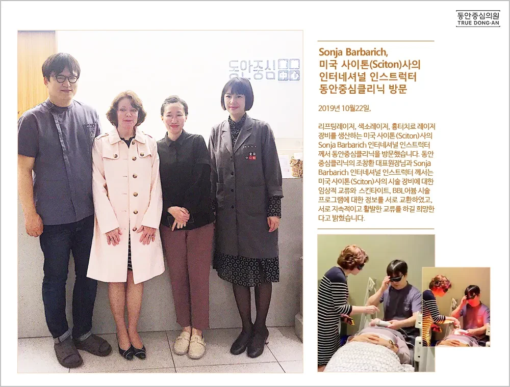 美国Sciton国际培训讲师Sonja Barbarich到访