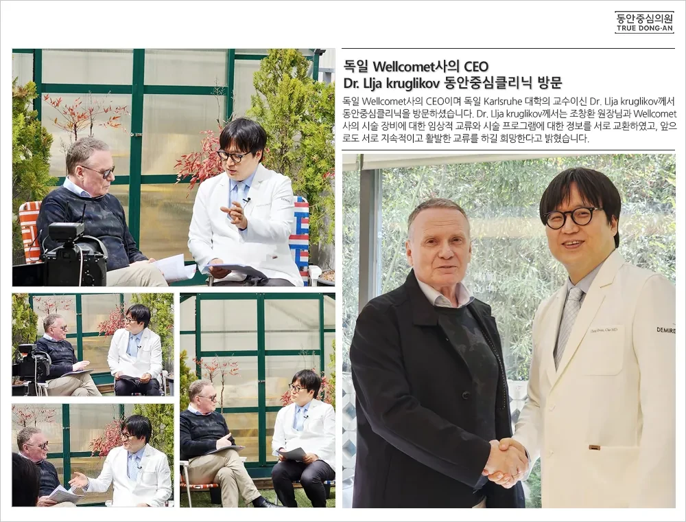 德国Wellcomet首席执行官Dr. Ilja Kruglikov到访童颜中心诊所