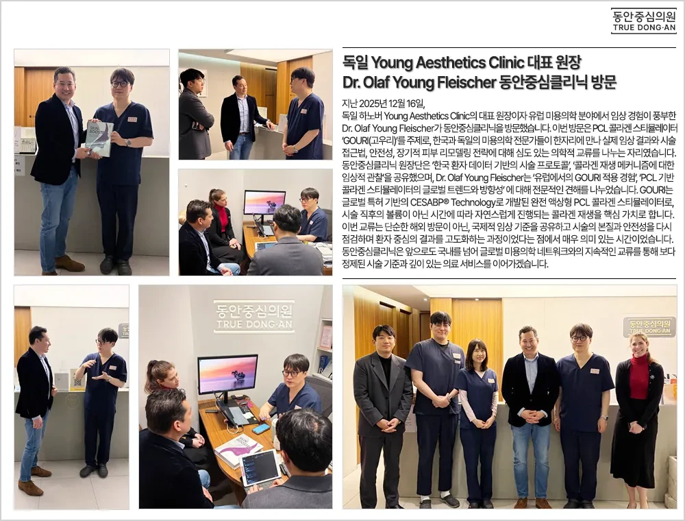 德国Young Aesthetics Clinic院长到访,交流GOURI治疗经验 · 照片2