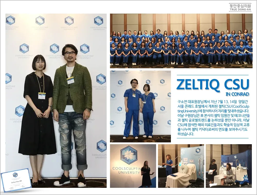 ZELTIQ CSU IN CONRAD