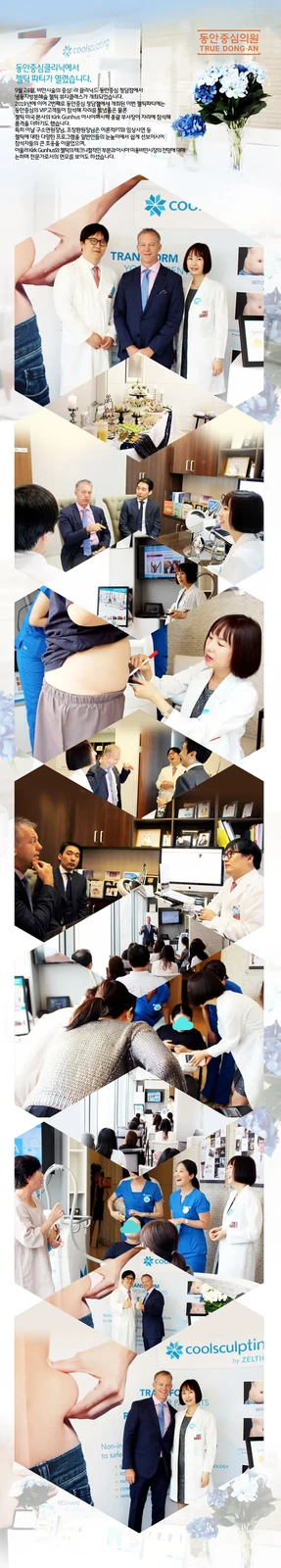 童颜中心诊所ZELTIQ聚会，ZELTIQ总部亚太区副总裁出席